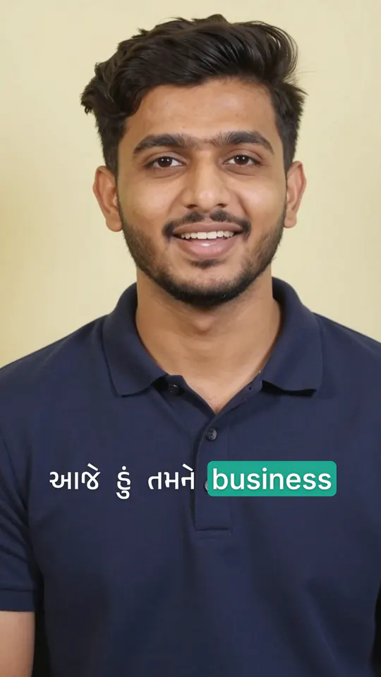 એક caption: ગુજરાતી શબ્દો તેમની લિપિમાં, English શબ્દો Latin માં.