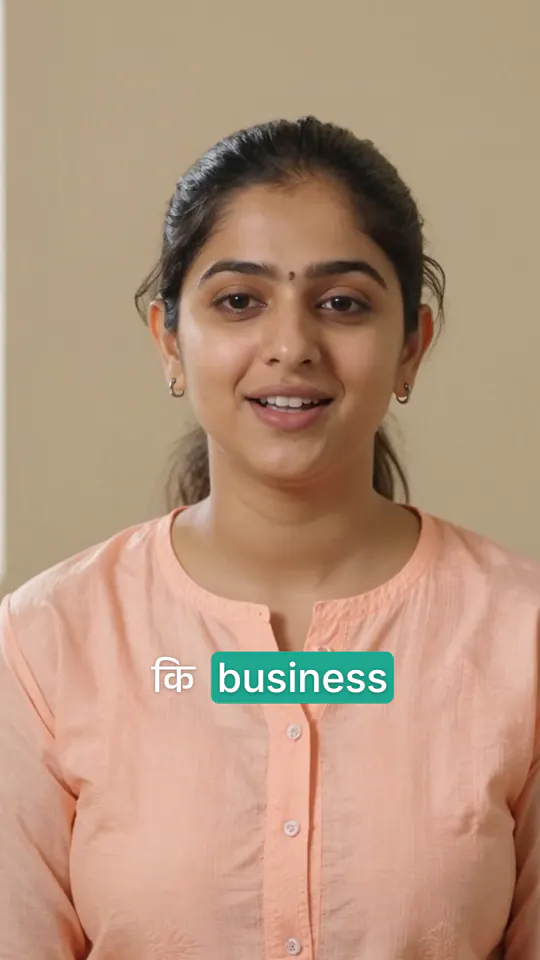 एक caption: हिन्दी के शब्द अपनी लिपि में, English के शब्द Latin में।