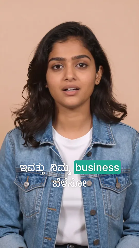 ಒಂದೇ caption: ಕನ್ನಡ ಪದಗಳು ಅವುಗಳ ಲಿಪಿಯಲ್ಲಿ, English ಪದಗಳು Latin ನಲ್ಲಿ.