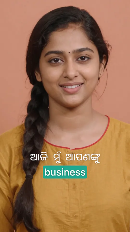 ଗୋଟିଏ caption: ଓଡ଼ିଆ ଶବ୍ଦ ନିଜ ଲିପିରେ, English ଶବ୍ଦ Latin ରେ।